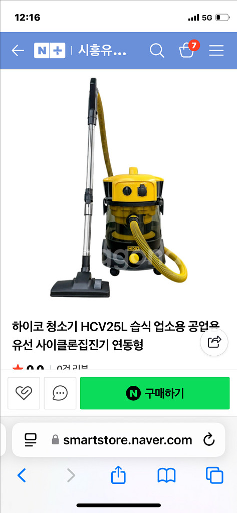 하이코청소기삽니다25L--0