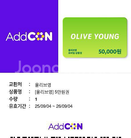 올영 5만원권 ㅍㅍ--0