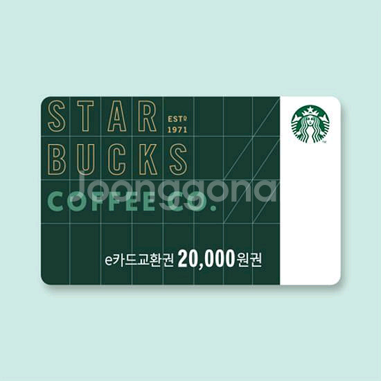 스타벅스 20000원권 기프티콘 양도 판매--0