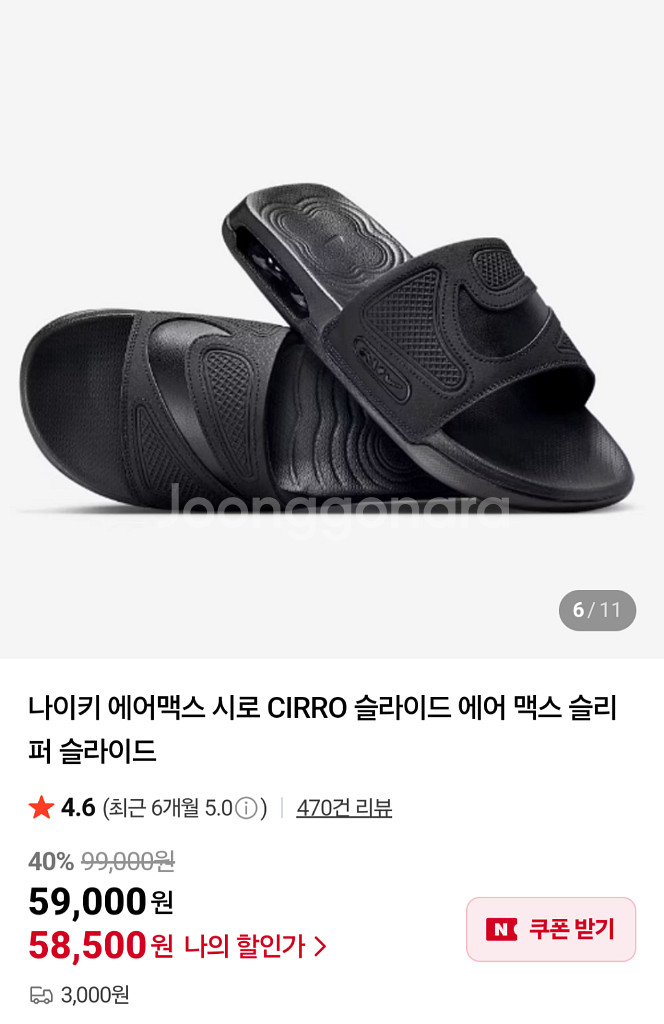 (새상품)나이키 에어맥스 시로--0