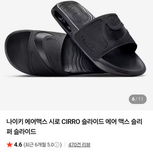 (새상품)나이키 에어맥스 시로