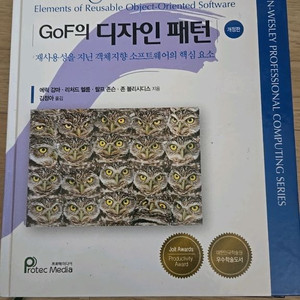 gof의 디자인패턴