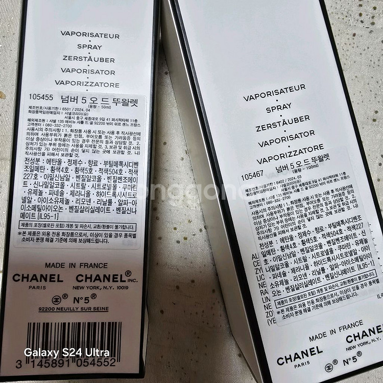 샤넬 넘버5 오드 뚜왈렛스프레이 100ml--1