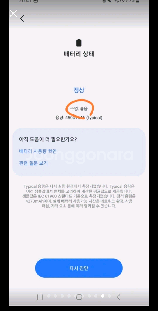 갤럭시 s20+ 5G 256GB 클라우드 블루--8