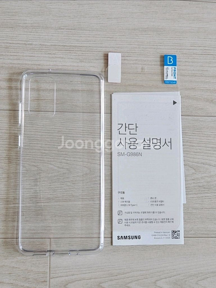 갤럭시 s20+ 5G 256GB 클라우드 블루--9