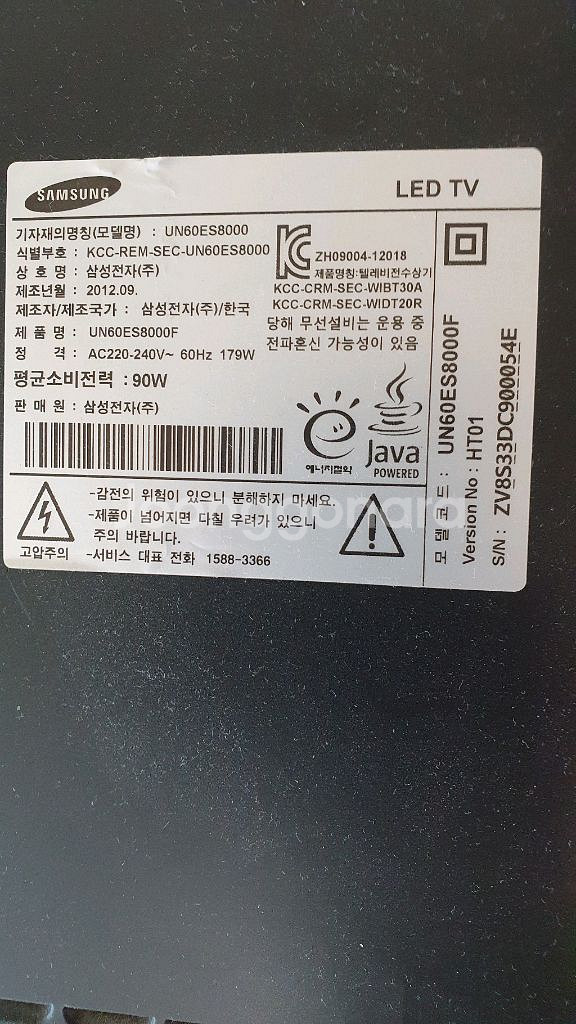 (부품용)삼성 60인치 TV--2