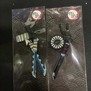탄지로 이노스케 일륜도 키링 팝니다