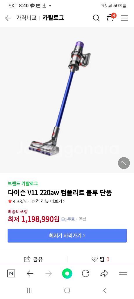 다이슨 V11 220AW 무선청소기(거의 S급,76분)--9