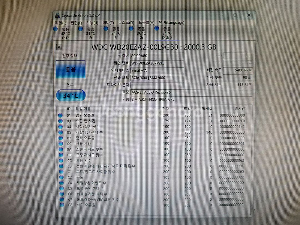 사용시간 적은 WD Blue 2TB 데스크탑 HDD--1