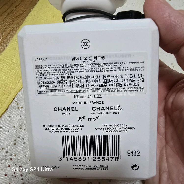 샤넬 넘버5 오드 빠르펭 100ml 리미티드--1