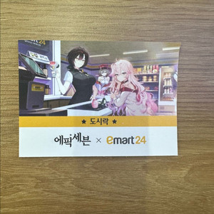에픽세븐 쿠폰