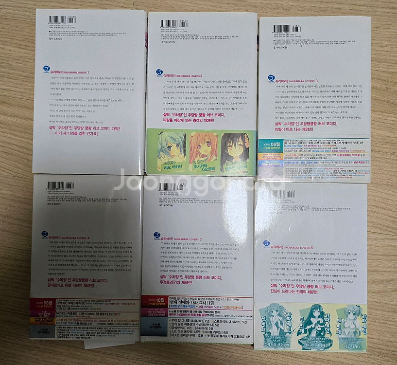 라노벨 슈라바라 1~6권 초판포함--1