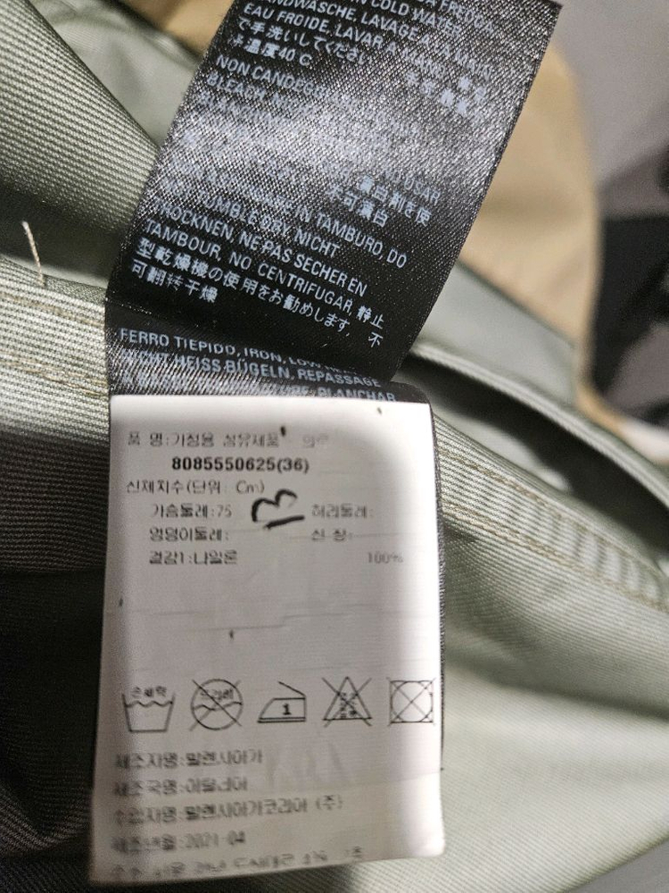 발렌시아가 바람막이 이미지