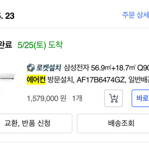 24년 구매 삼성 멀티형 에어컨 Q9000