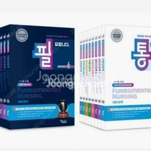 필통 요약집 pdf 삽니다
