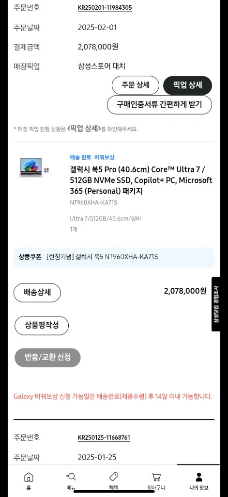 갤럭시 북 프로5--0