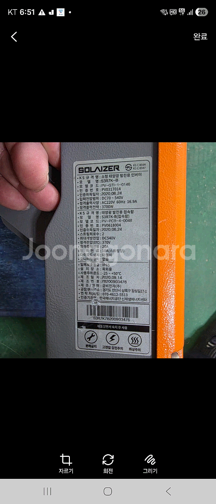 태양광 인버터 3.7kw 금비전자--1