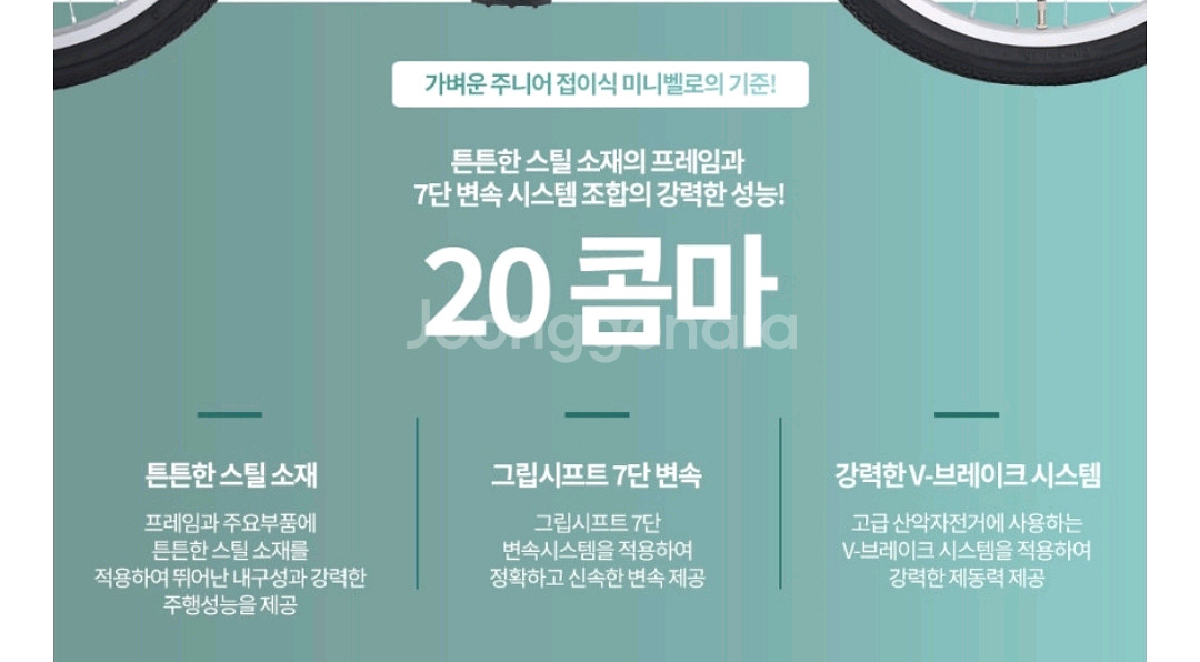 콤마접이식 아동자전거--5