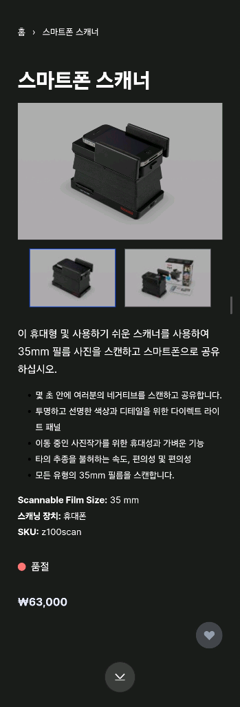로모그래피 셀프 필름스캐너--0