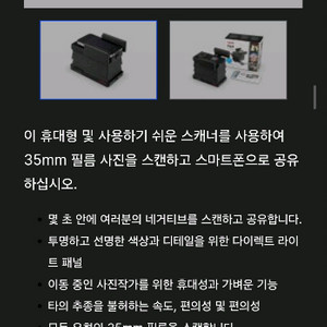 로모그래피 셀프 필름스캐너