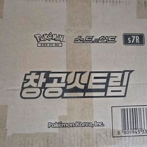포켓몬카드 창공스트림 1카톤 팝니다