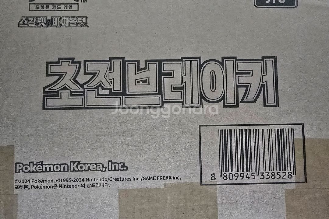 포켓몬카드 초전브레이커 1카톤 팝니다--0