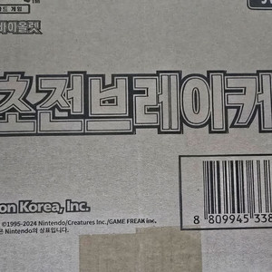 포켓몬카드 초전브레이커 1카톤 팝니다