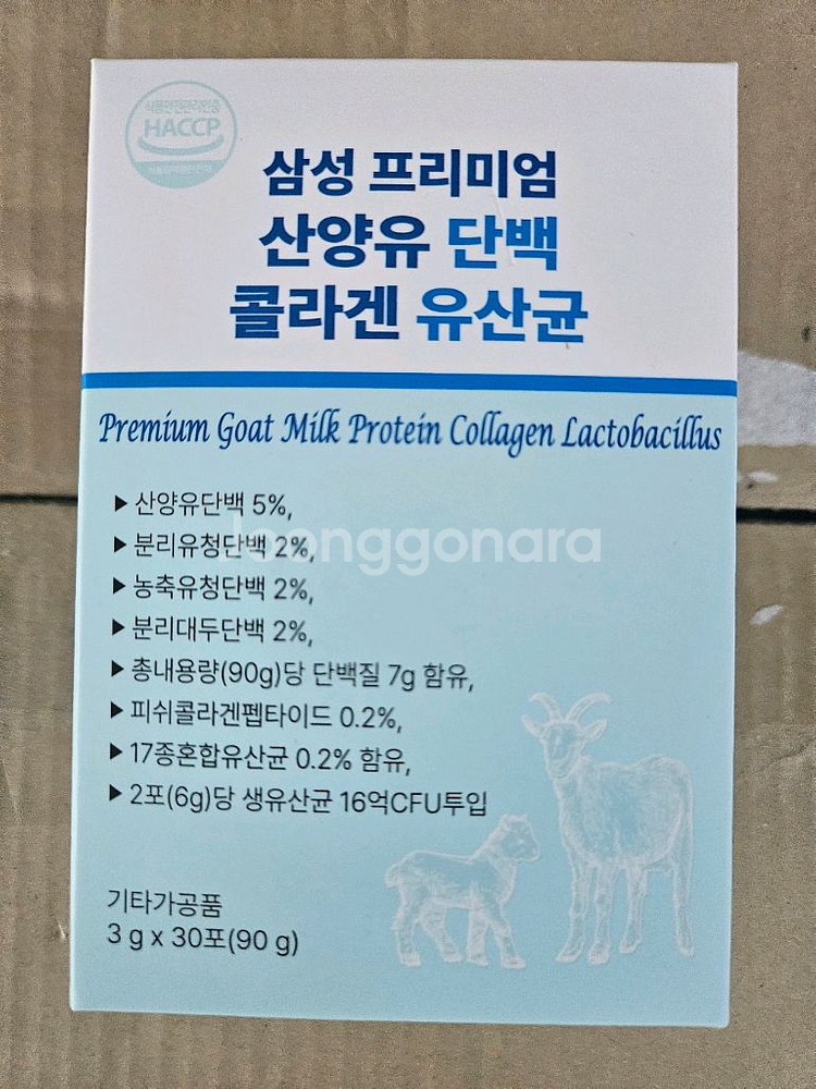 삼성 프리미엄 콜라겐 유산균 30포--0