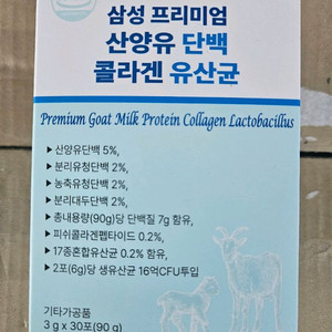 삼성 프리미엄 콜라겐 유산균 30포