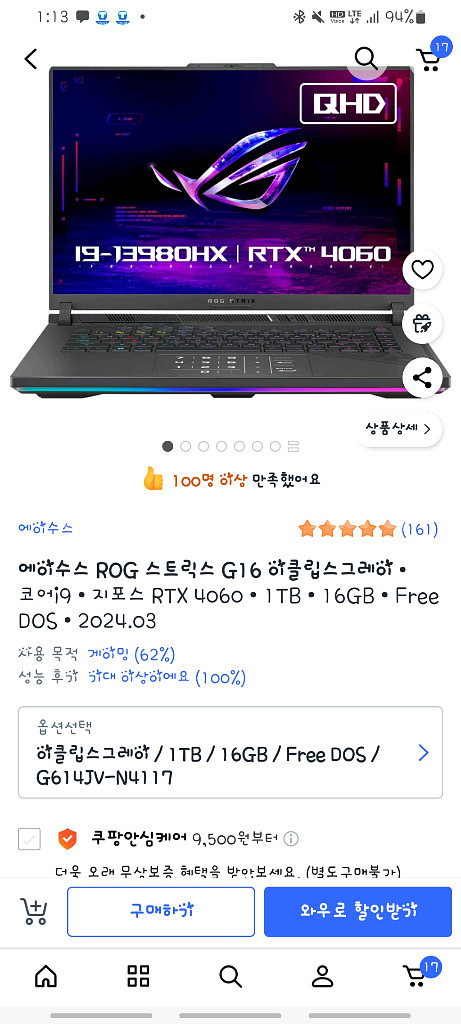 ASUS ROG Strix G16 게이밍노트북 팝니다--0