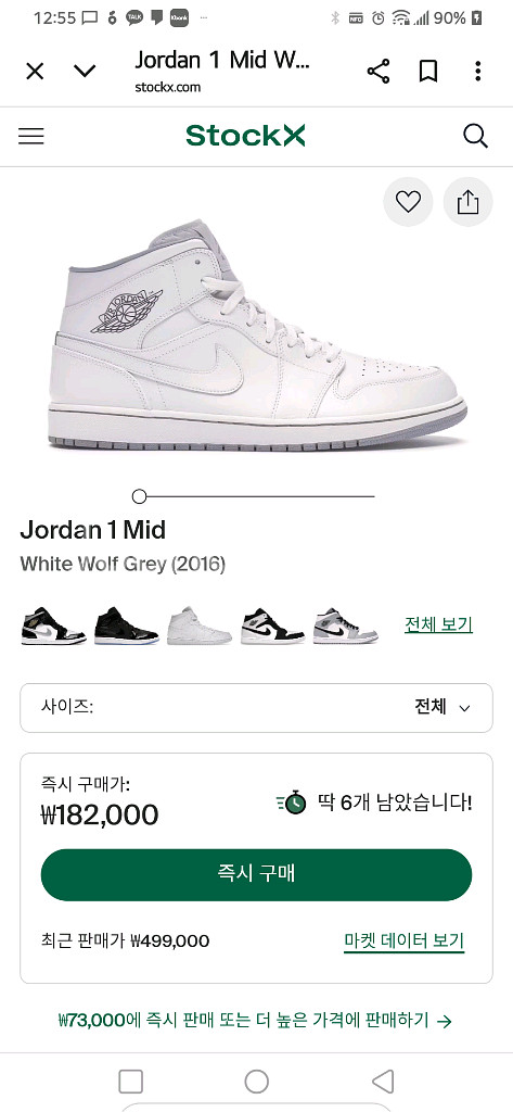 나이키 조던1미드(US10표기280추천사이즈275)--1