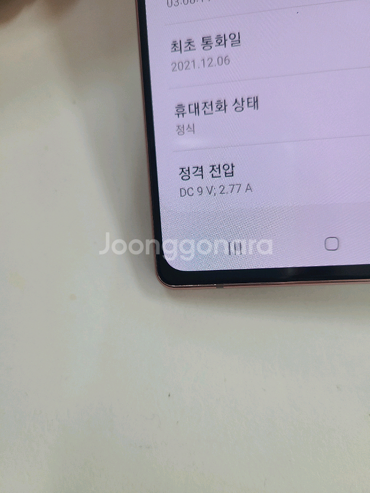 노트20미스틱브론즈 무잔상A+급(6239)구성품드림--8