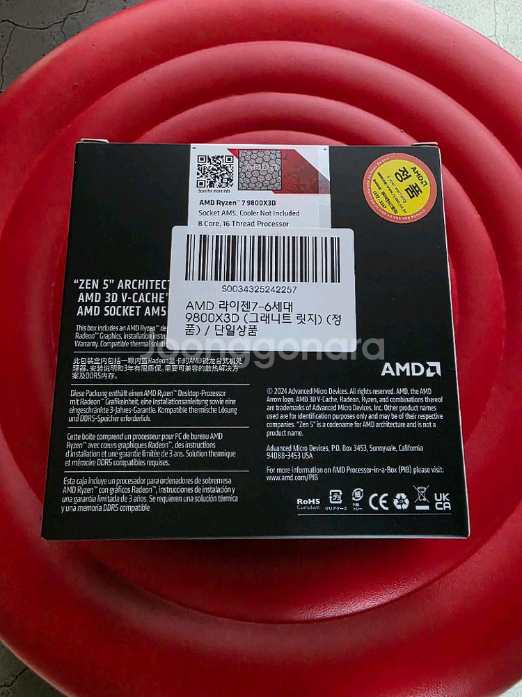 9800x3d 정품미개봉 판매합니다--1