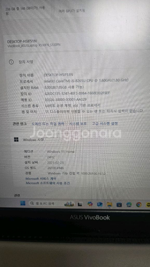 ASUS VivoBook S530FN 노트북 팝니다--3