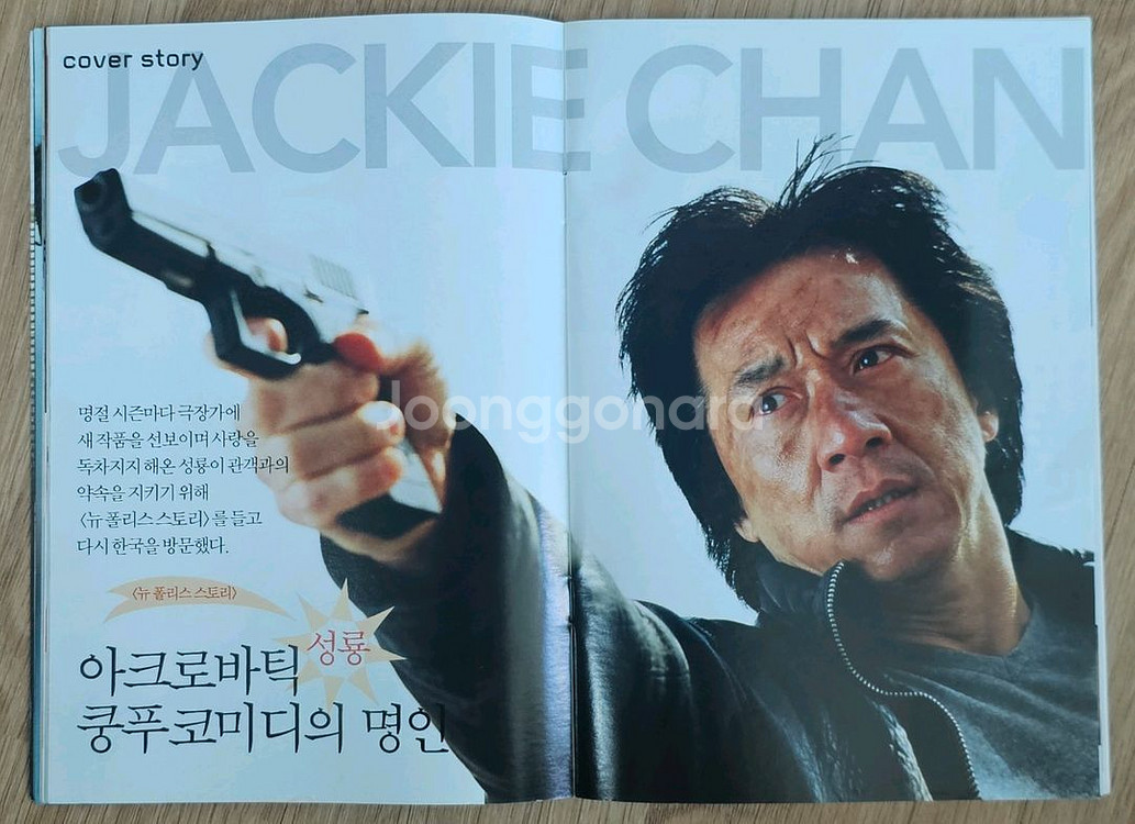 2005년 1월호 미니 프리미어 영화 잡지--4