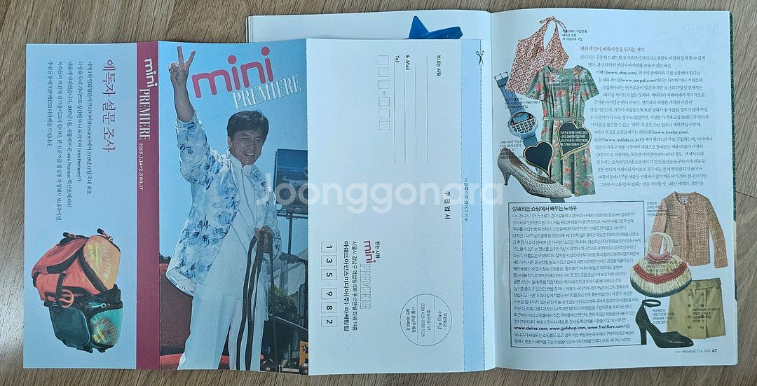 2005년 1월호 미니 프리미어 영화 잡지--6
