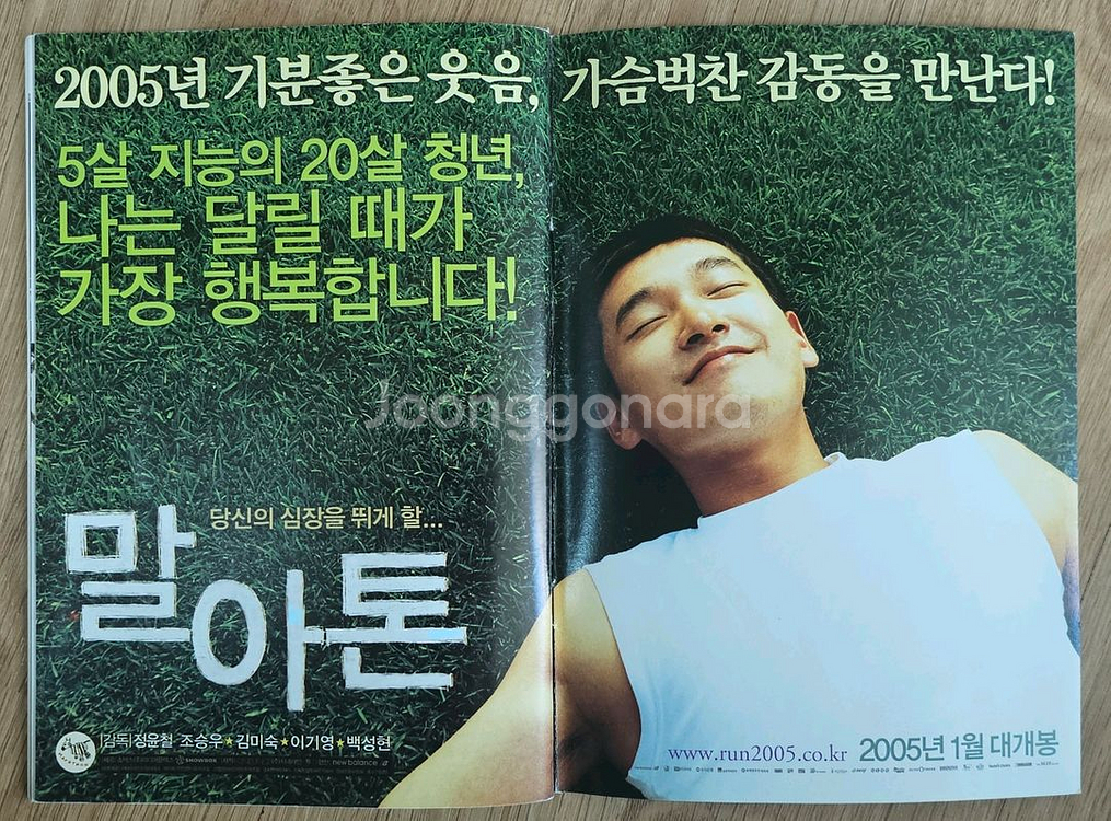 2005년 1월호 미니 프리미어 영화 잡지--7