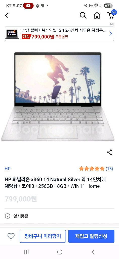HP파빌리온노트북--0