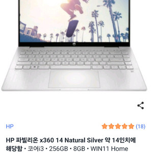 HP파빌리온노트북