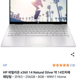 HP파빌리온노트북