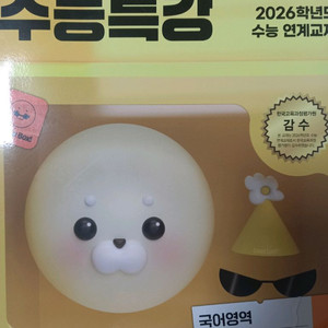 2026 수능특강 문학