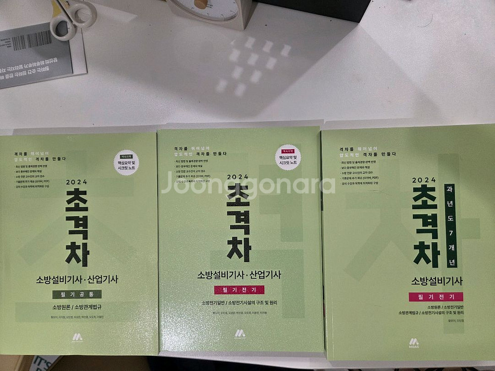 2024년 초격차 소방설비기사 전기분야 문제집 세트--0