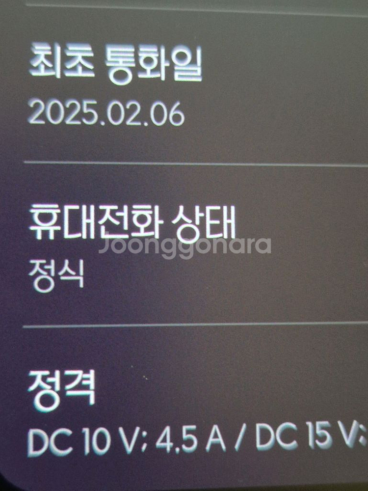 자급제 갤럭시 S25 울트라 티타늄 화이트 색상 팝니다--8