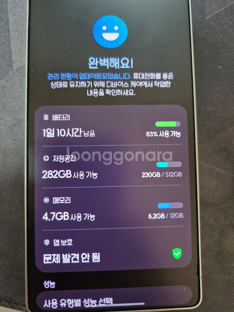 자급제 갤럭시 S25 울트라 티타늄 화이트 색상 팝니다--7
