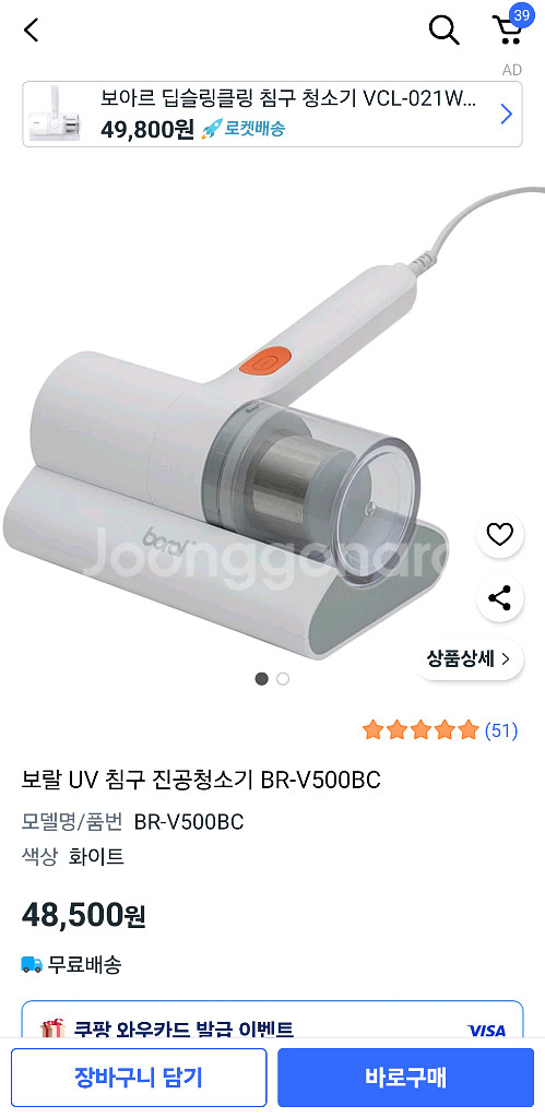 보랄 침구 청소기--0