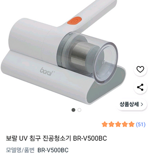 보랄 침구 청소기