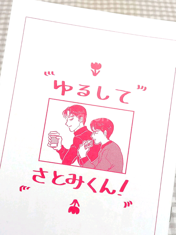 가라오케 가자! 동인지 (4)--1