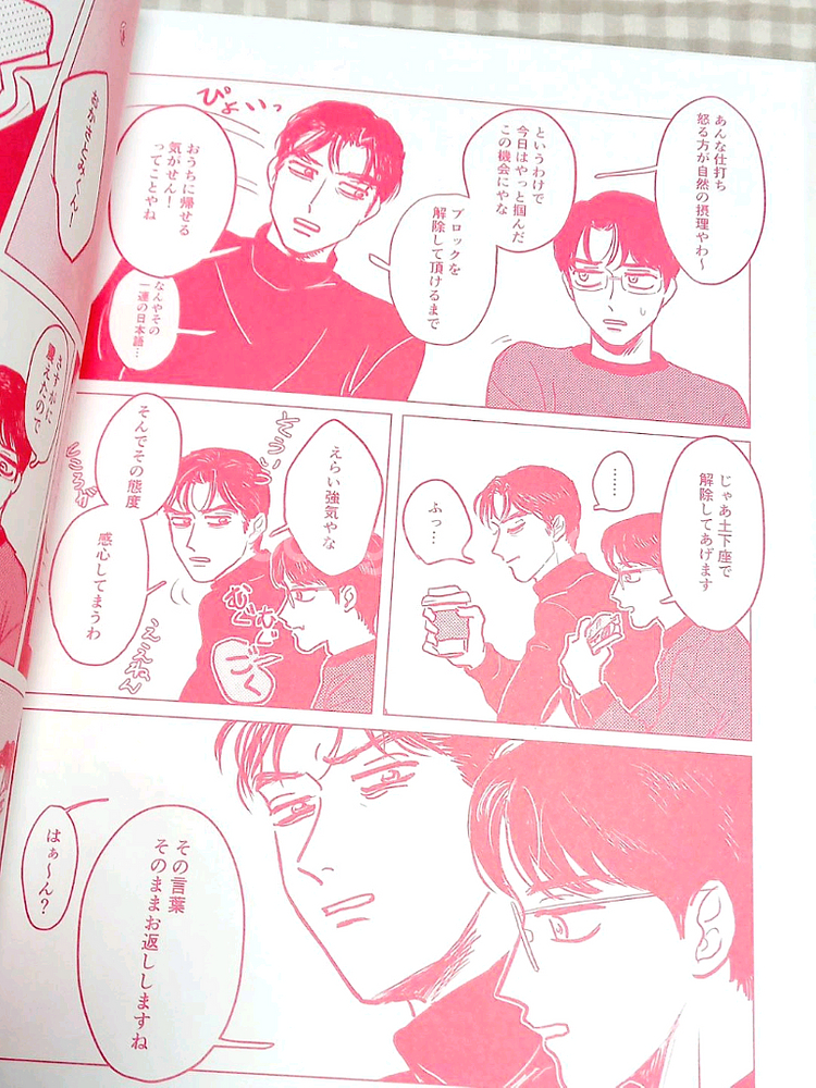 가라오케 가자! 동인지 (4)--2