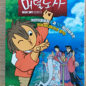 머털도사 BOX SET/3DISCS