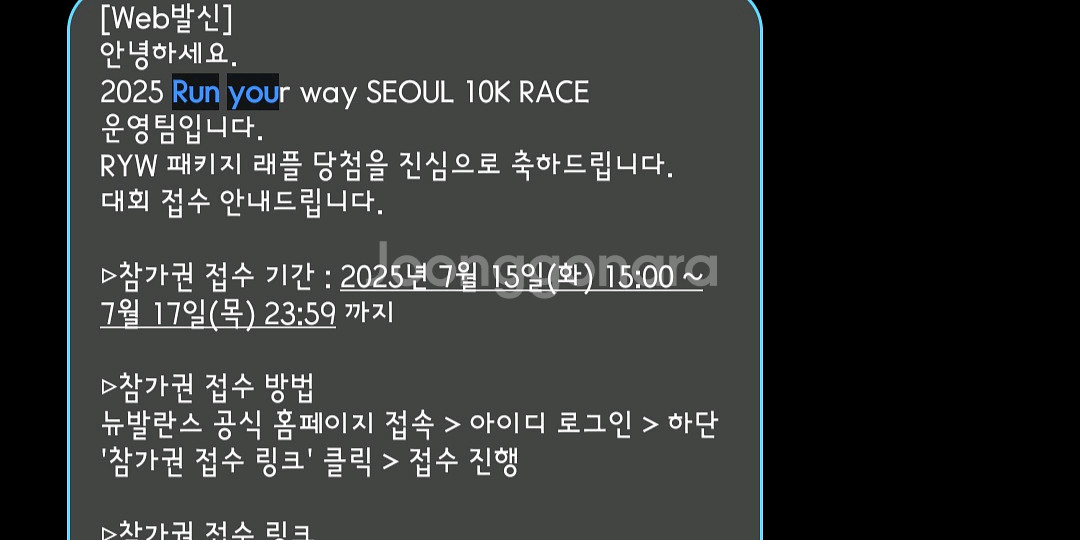 NB 런유어웨이 10K 양도합니다. XL--0